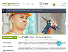 Tablet Screenshot of profiflex.ru